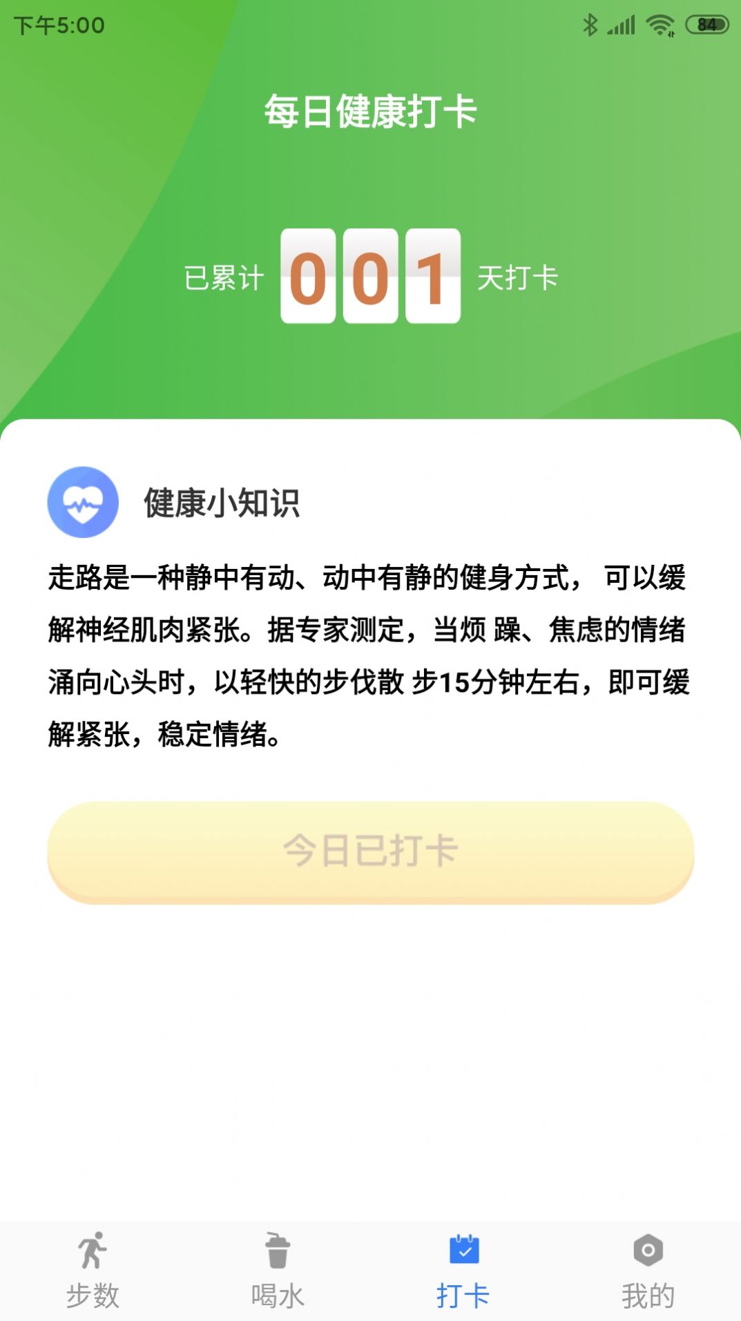 开心休闲乐截图3