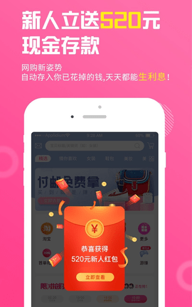 淘粉网截图2