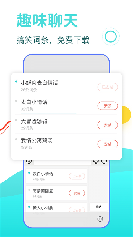 DD输入法截图1