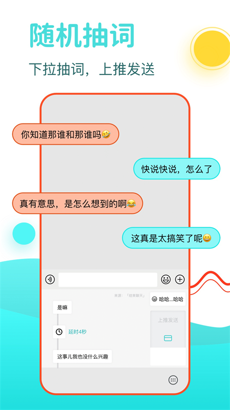 DD输入法截图2