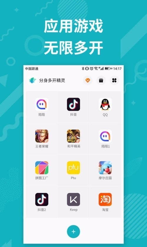 分身双开精灵截图1