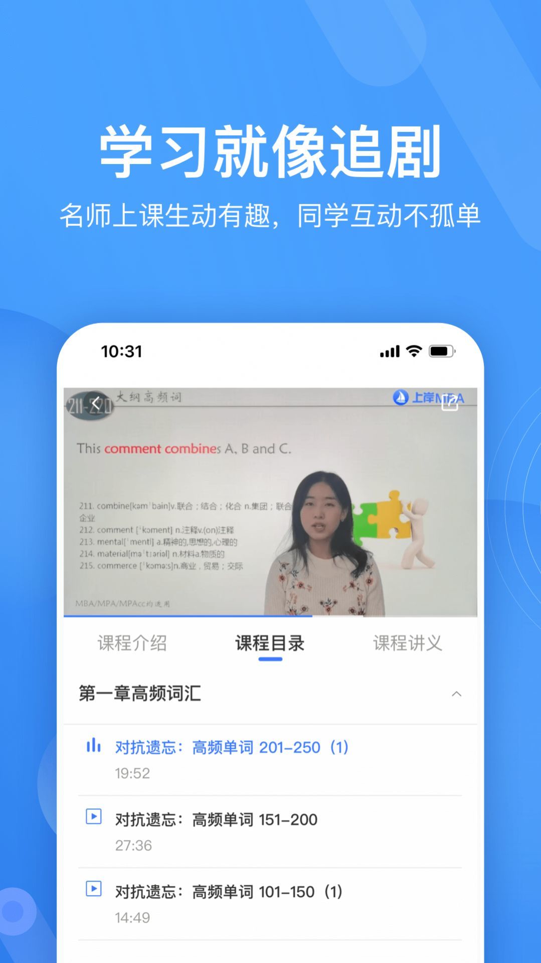 自考跟我学截图2