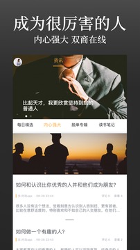 对白app截图1