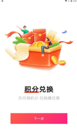 易品生活截图2