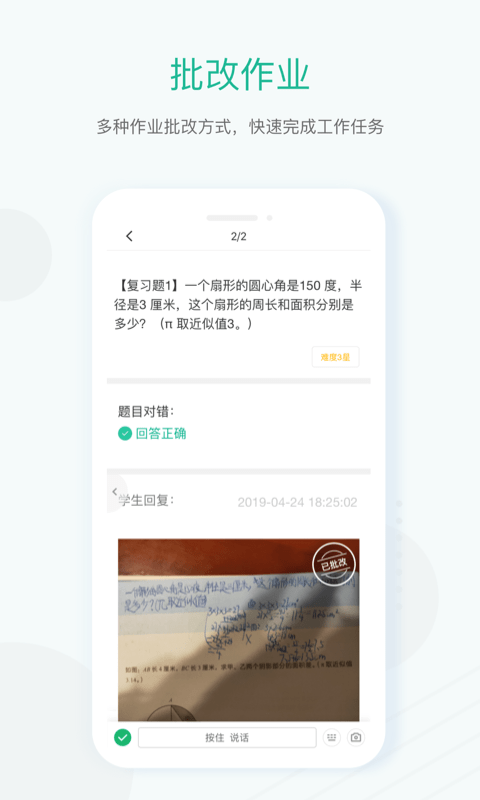 新东方教师端截图3