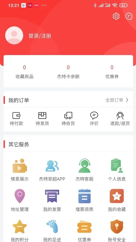 杰特掌超截图2