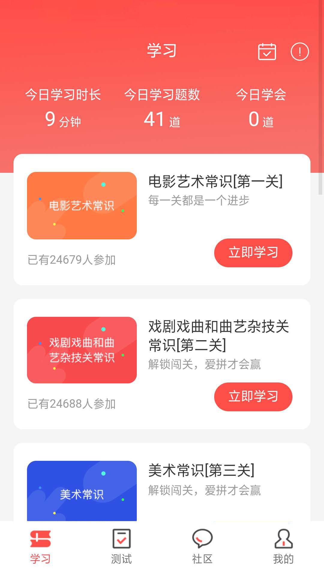 文常王者截图2