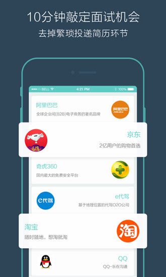 boss直聘企业版截图3