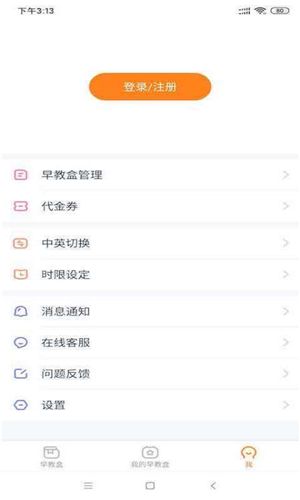 斑小马早教截图1