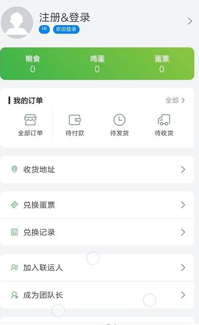 蛋蛋惊喜截图2