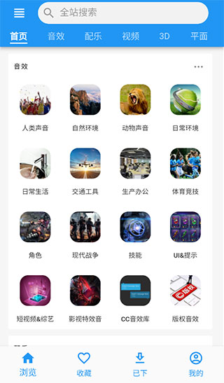 爱给素材网截图1