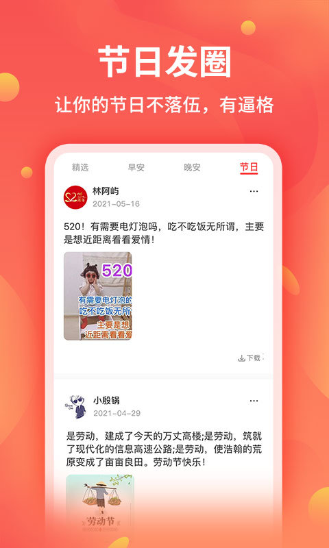 全能截图王截图2