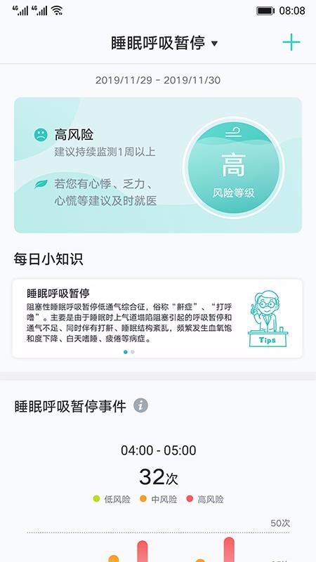 心脏健康研究截图1