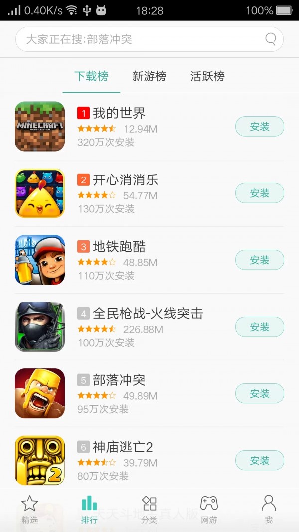 oppo游戏中心截图1