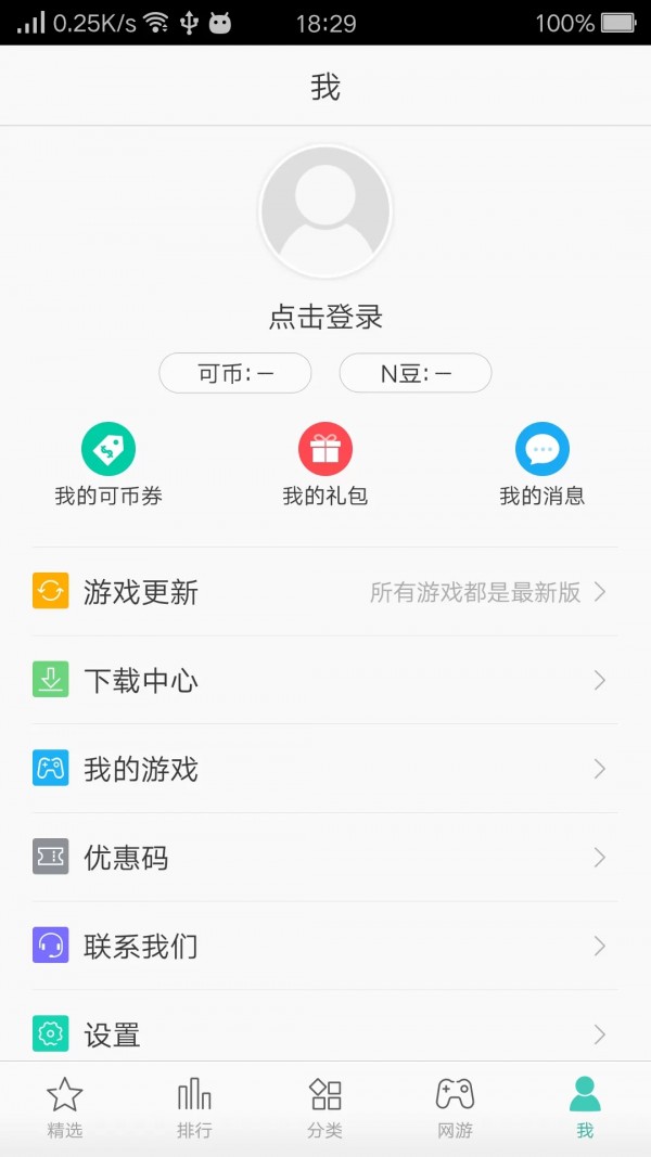 oppo游戏中心截图3