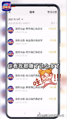 疯狂保龄球红包版截图2