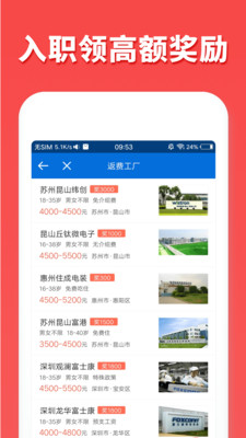 安心打工网截图3