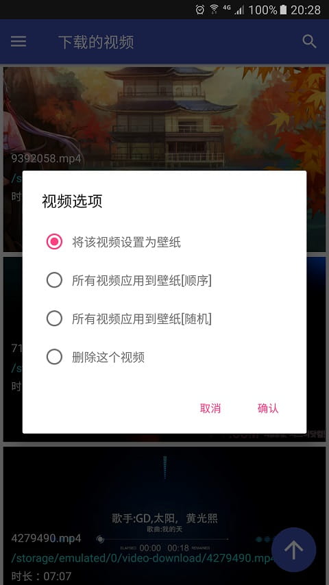 氢壁纸视频桌面截图1