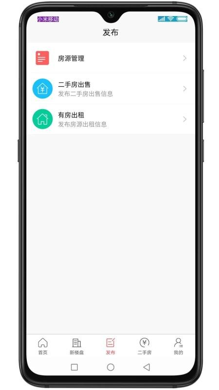 湛房网截图3