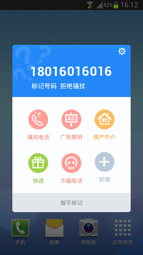 金山手机毒霸截图3