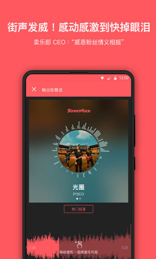 街声app截图1