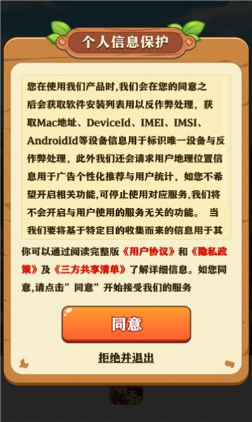 童年小农院红包版截图1