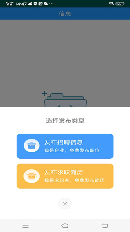 泗洪人才网截图2