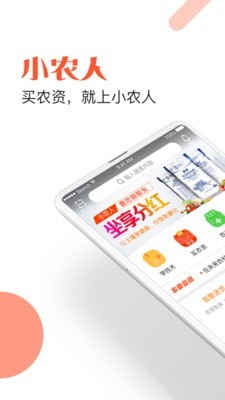 小农人截图1