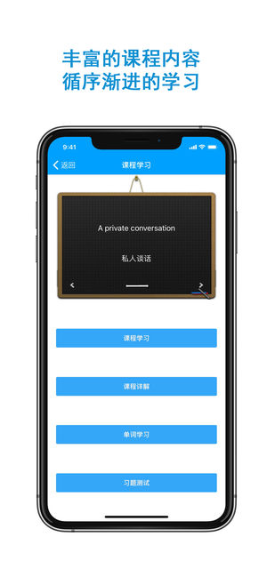 新概念英语截图1