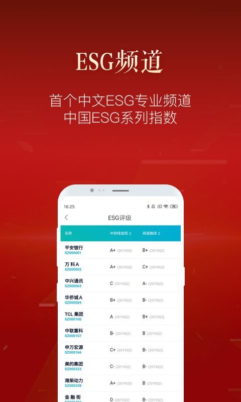 新浪财经极速版截图3