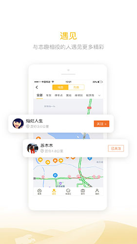 房车大玩家截图3