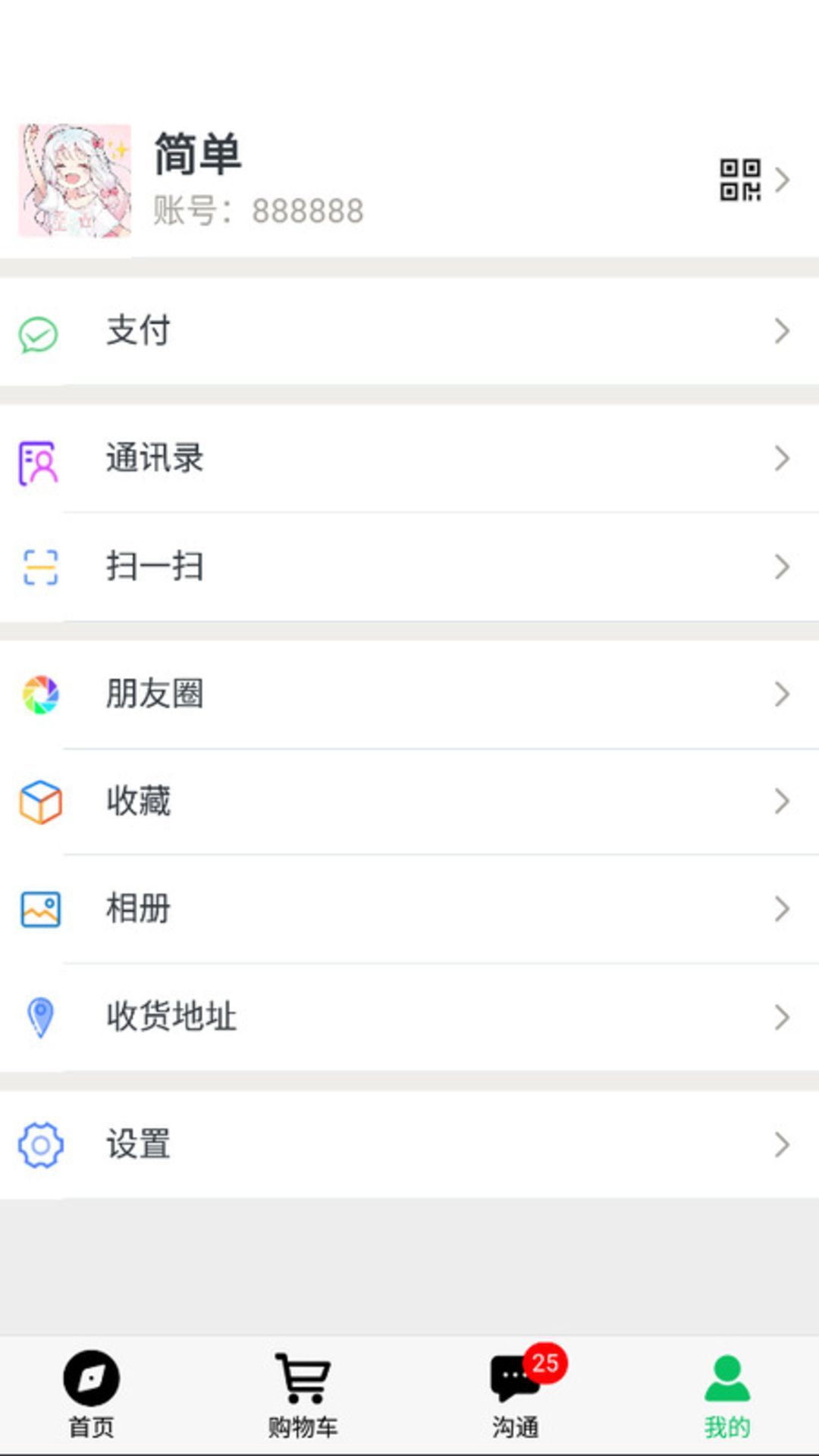 乌鸦商城截图1