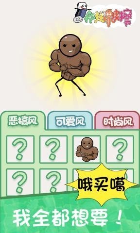 疯狂橡皮擦游戏最新版截图1