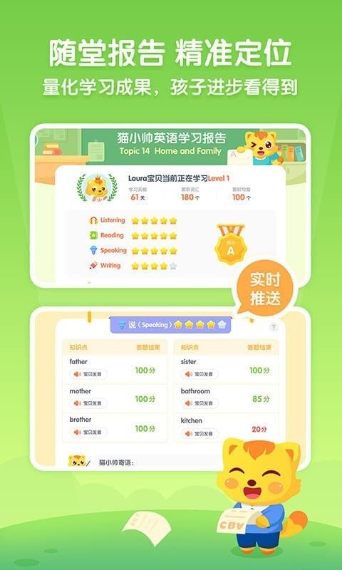 猫小帅英语截图2