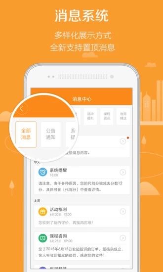 滴滴代驾司机端截图3