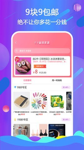 天著熙品截图1