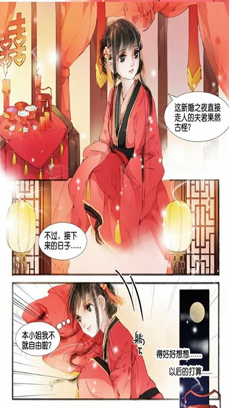 免费漫画大全截图3