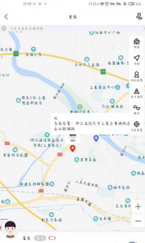 沐沐守护截图3