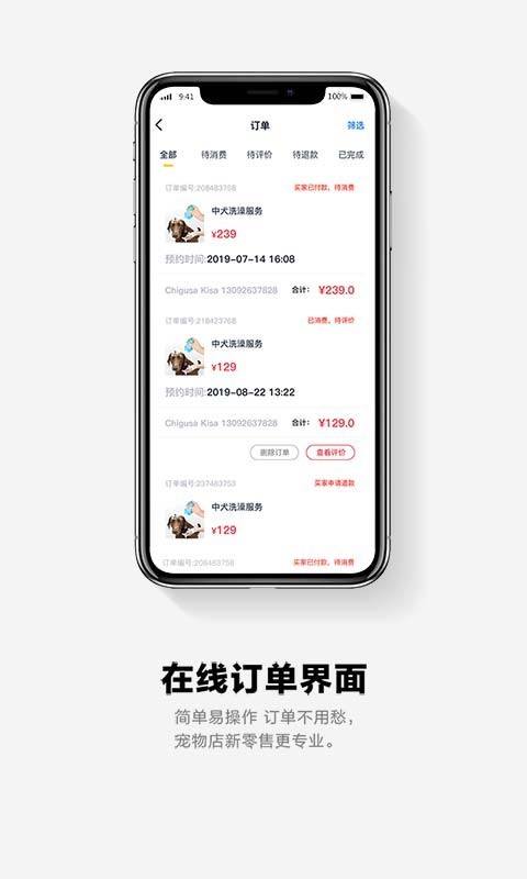 面包Pay截图2