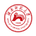 湖南师范大学