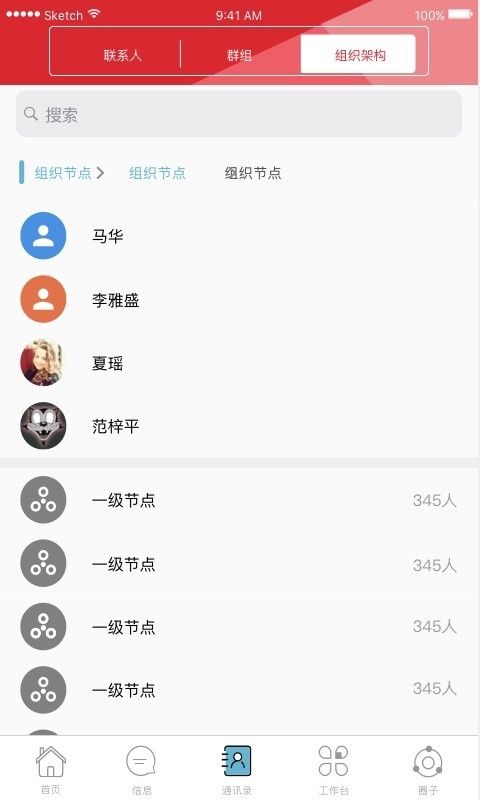 湖南师范大学截图2