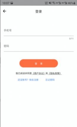 云好省截图2