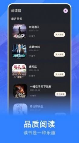 讯飞听书大全截图1