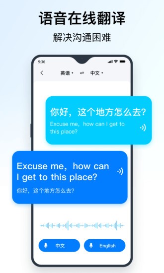 秒转翻译截图3