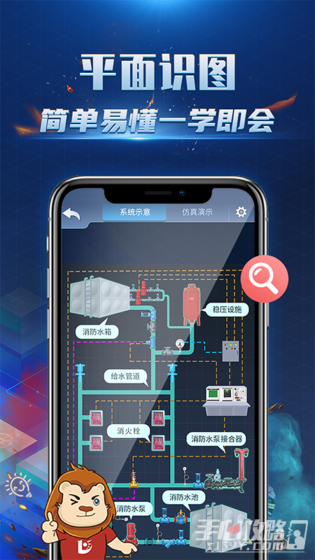 消防3D课堂截图3