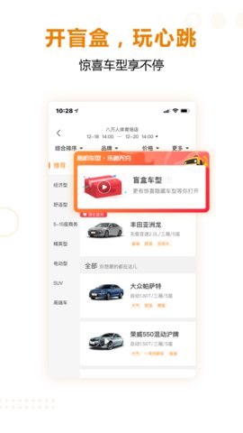 一嗨租车官方app截图3