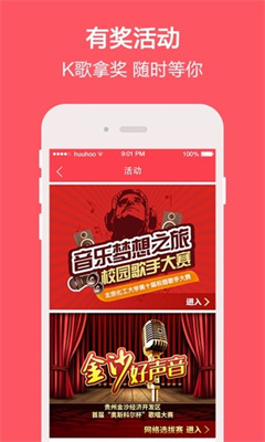 演唱汇截图1