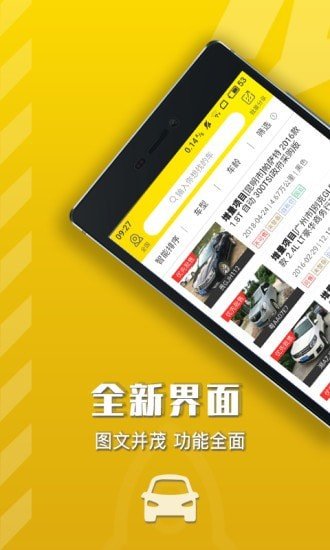 优车管家app截图3