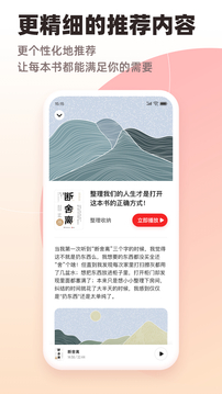 靠谱读书截图3