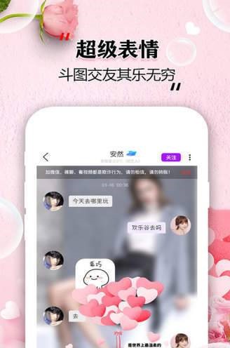 知音交友app截图3